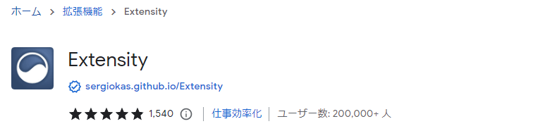 Extensity_t
