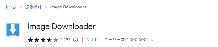 Image Downloader_t