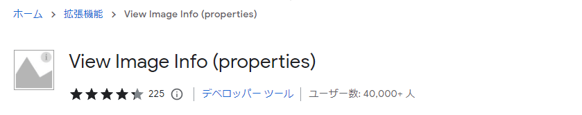 View Image Info_t