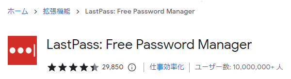 lastpass
