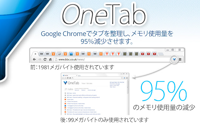 onetab