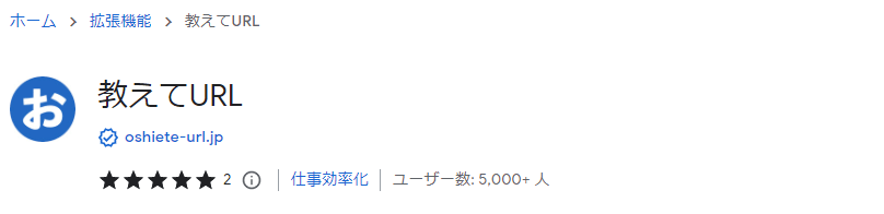 oshieteurl_t
