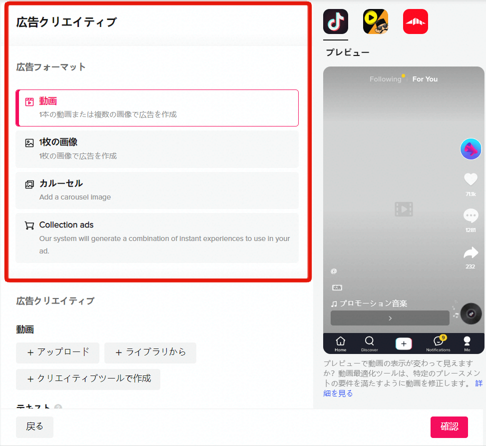 画像10_広告クリエイティブ)