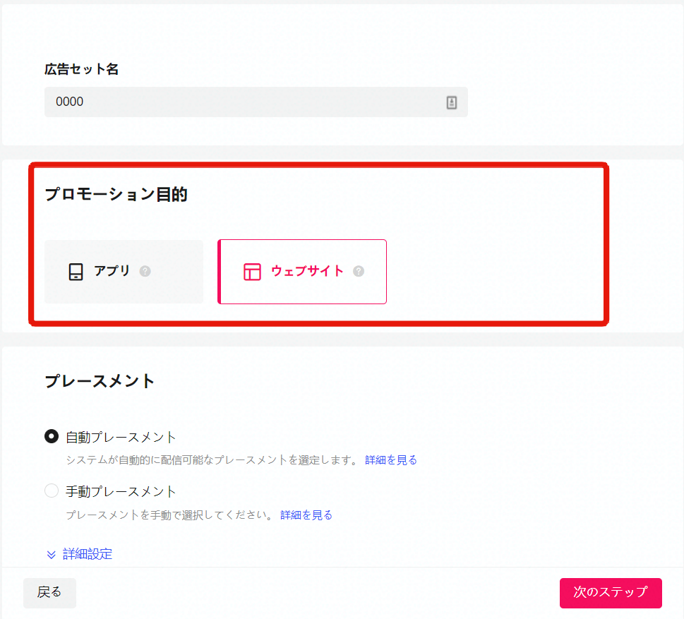画像4_プロモーション目的