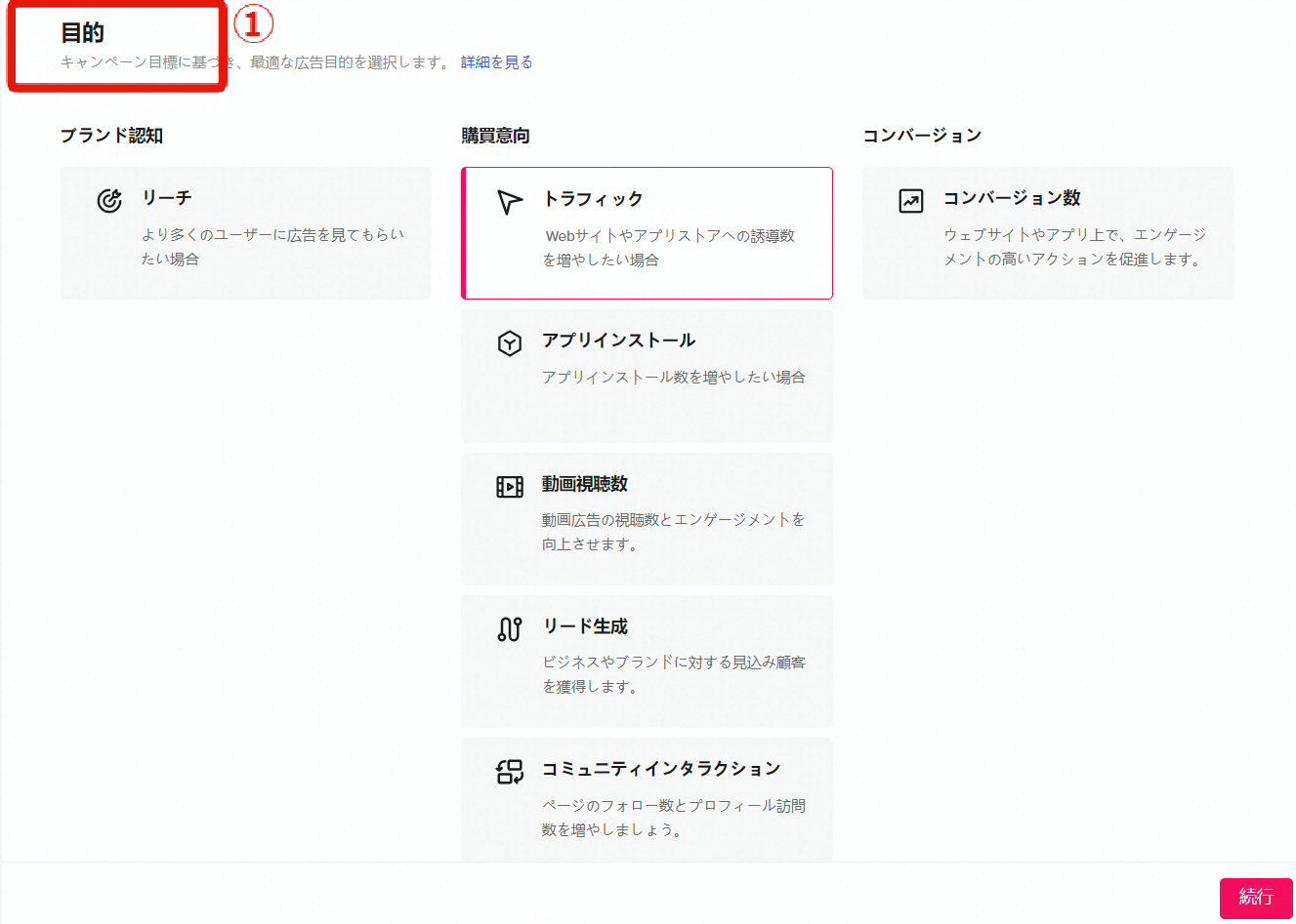 画像1_キャンペーン目的