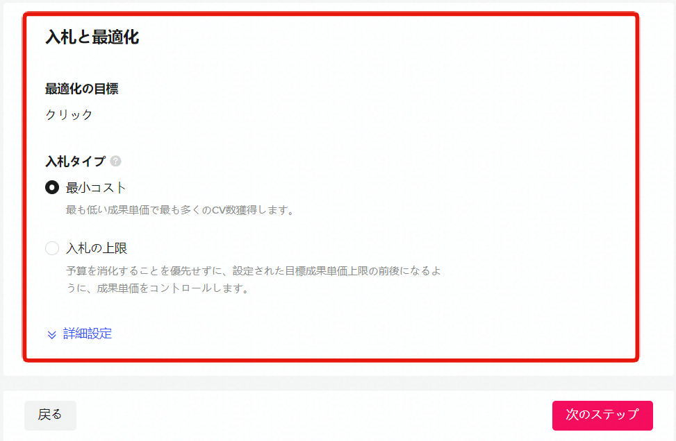 画像9_入札と最適化