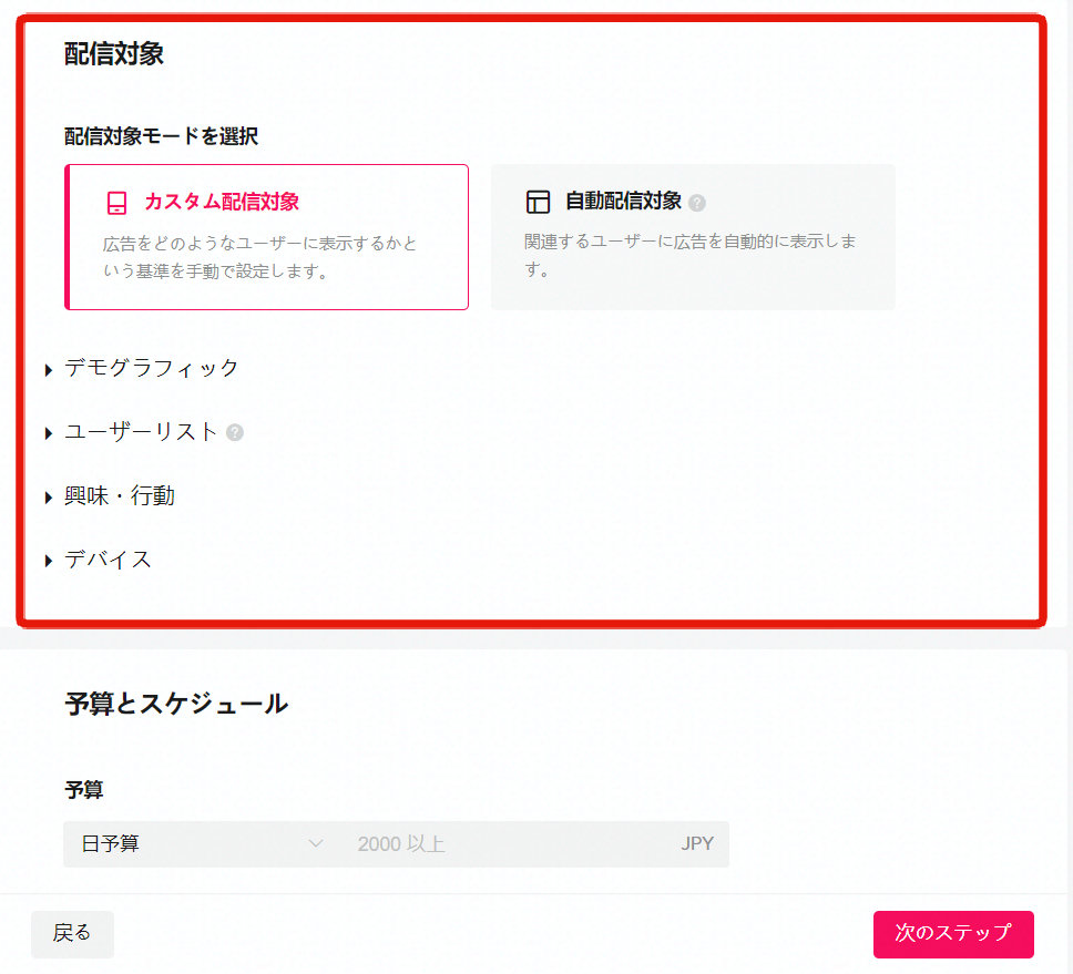 画像7_配信対象