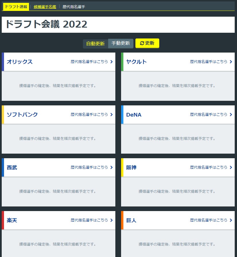 スクリーンショット 2022-10-20 140704