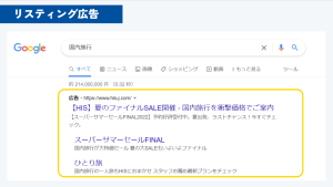 #285_広告媒体の選び方（東京） - Google スライド - Google Chrome 2022_11_28 12_22_14 (2)
