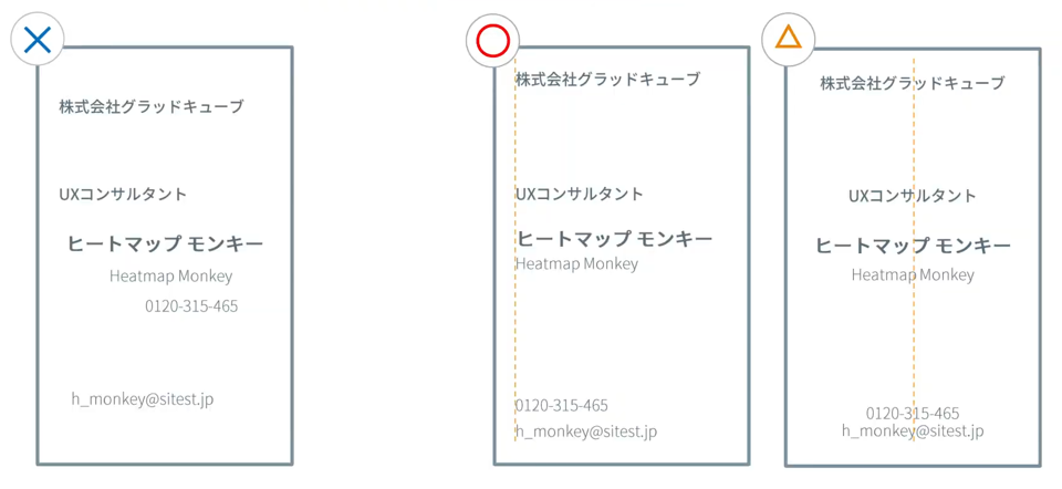 バナーデザイン_デザインの4原則_整列