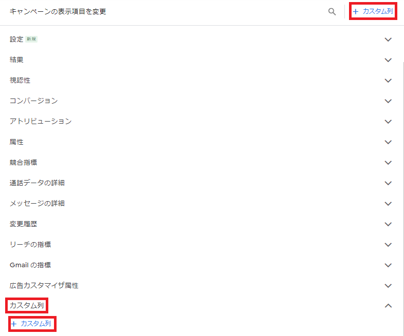 設定②