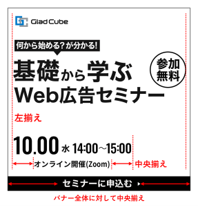 バナーデザイン1_文字配置_解説線付