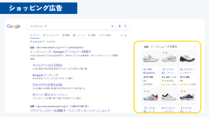 #285_広告媒体の選び方（東京） - Google スライド - Google Chrome 2022_11_28 12_22_22 (2)