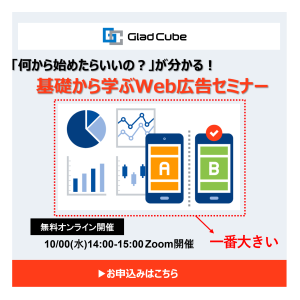 バナーデザイン0_文字配置_NG例