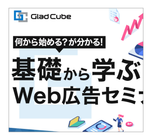 バナーデザイン_背景のあしらい