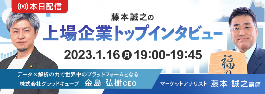 GFS_live_banner_2022_today (4)