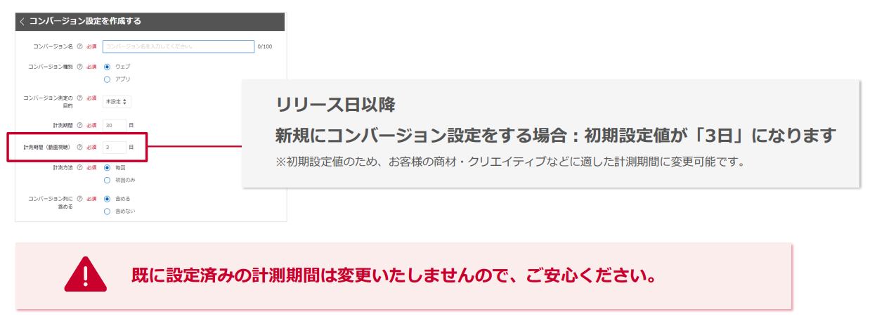 Yahoo!動画広告が新アップデート!自動入札の精度が向上_06