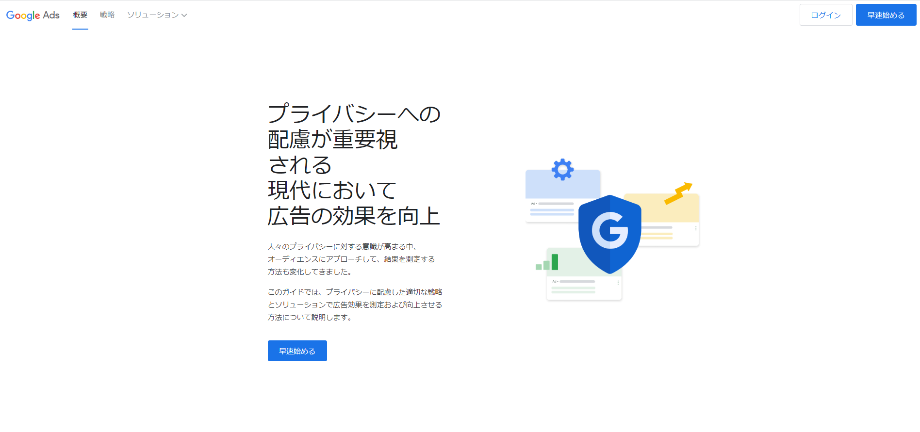 ファーストビューのスクショ