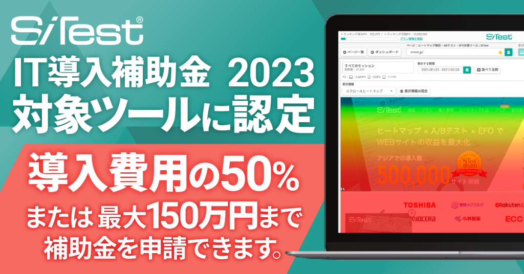 SiTest_AD_1080x1080_hojyokin2022_2_1