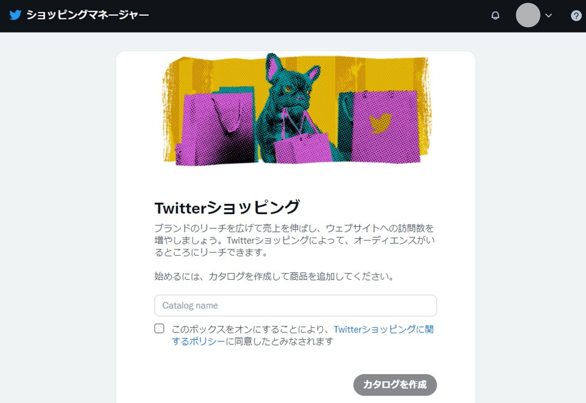 Twitterダイナミック商品広告_Twitterショッピングマネージャー_t