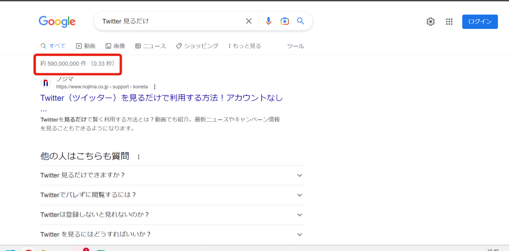 Twitterみるだけ