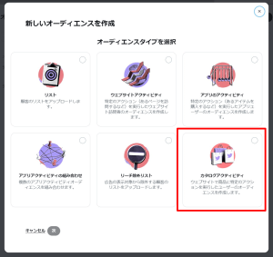 Twitterダイナミック商品広告_オーディエンス作成_t