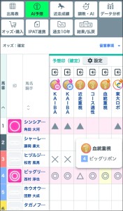 AI予想_sp