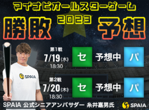 Itoi_NonePrediction_Mynavi_r1