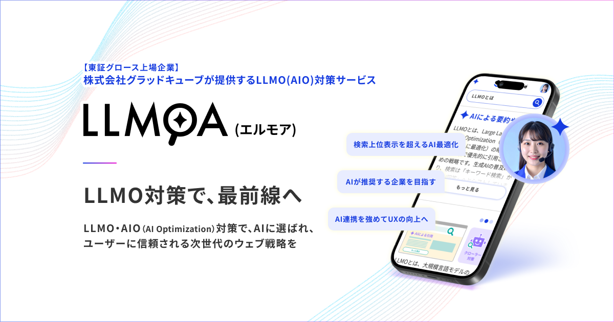 LLMOA (エルモア) の紹介画像