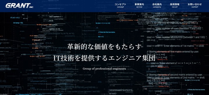 株式会社グラント様HP