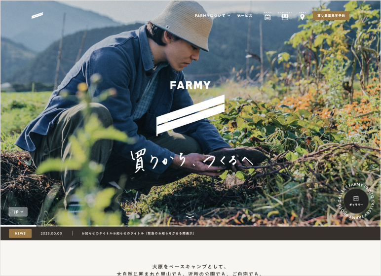 ウェブサイト制作実績