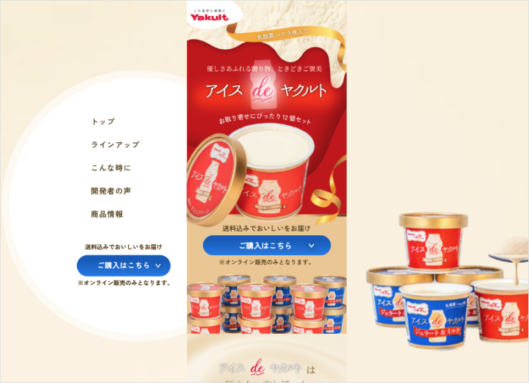 ランディングページの制作実績