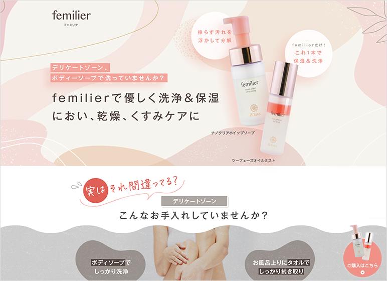 ランディングページの制作実績