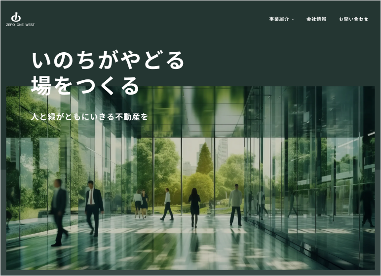 ウェブサイト制作実績