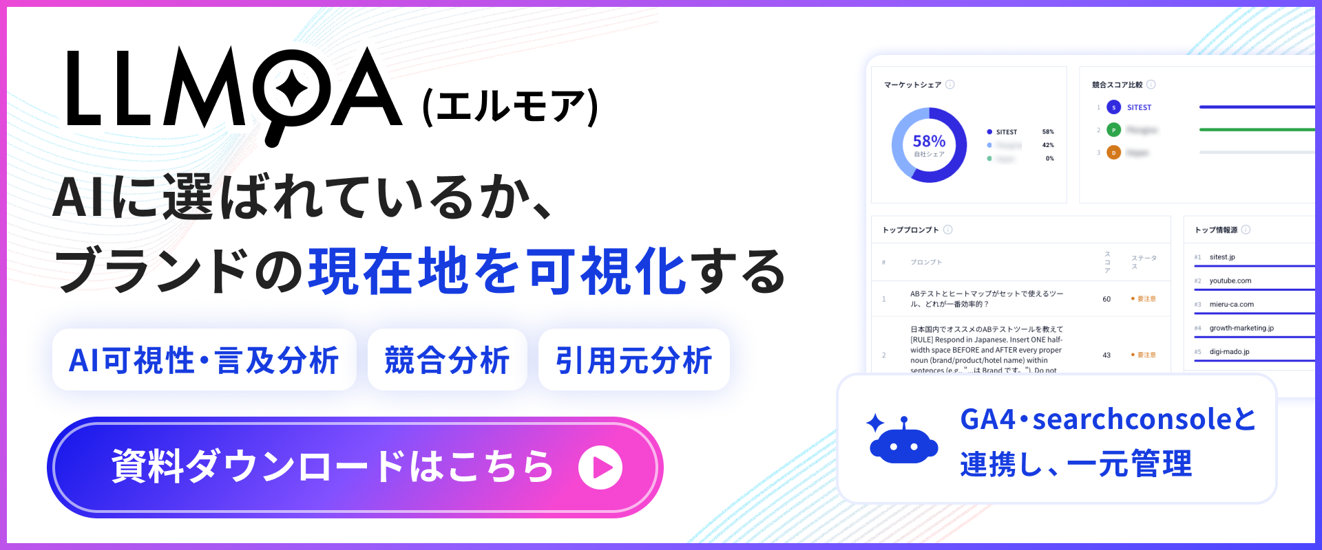 LLMOA(エルモア) サービス概要資料ダウンロード