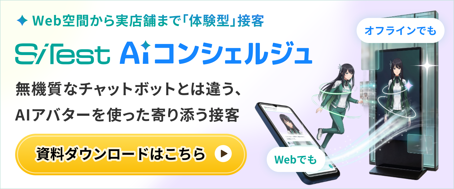 SiTest CVR改善