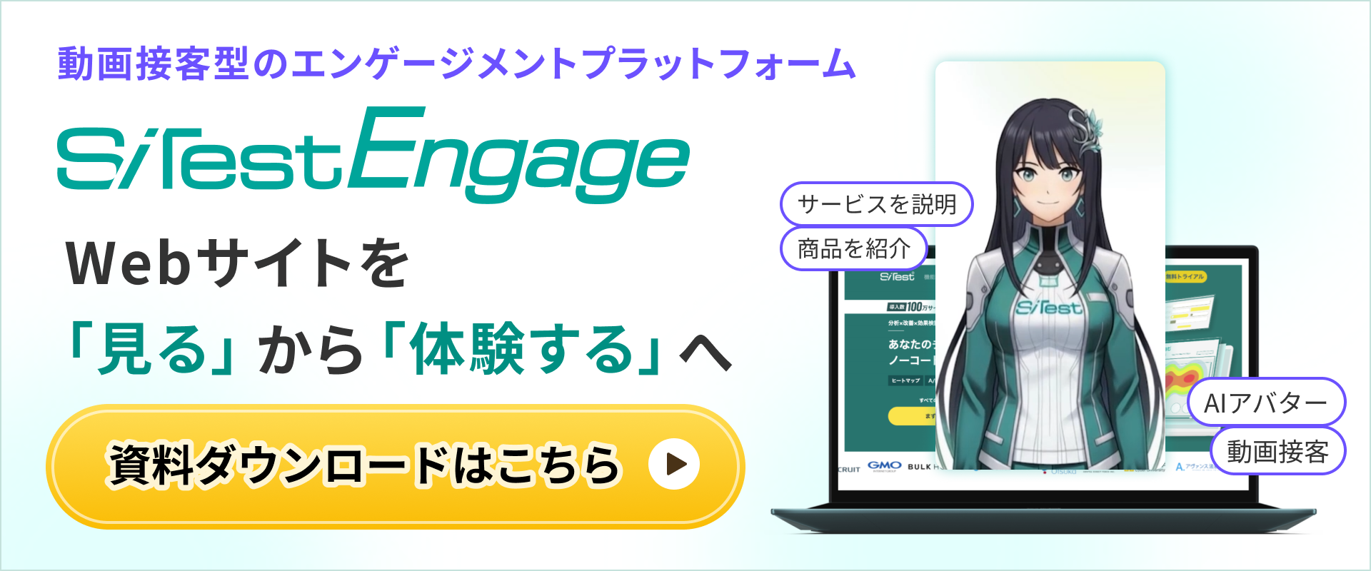 SiTest CVR改善