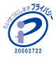 プライバシー 20002722