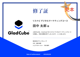 修了書の見本